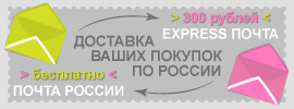Условия доставки Условия доставки