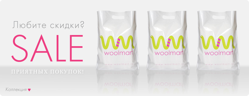 ���������� Woolmart